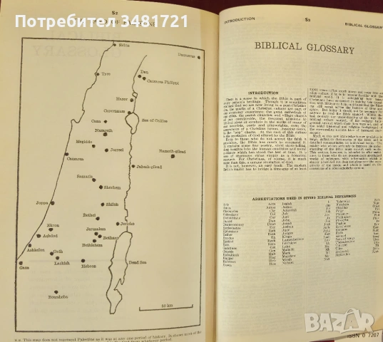 Pears Encyclopedia 93rd, 108th, 111th edition [3 книги], снимка 7 - Енциклопедии, справочници - 53883084