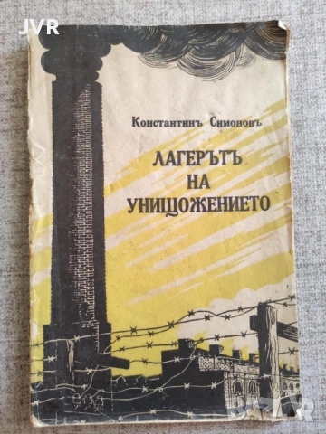 Разпродажба на книги по 4 евро за брой., снимка 8 - Други - 53696388