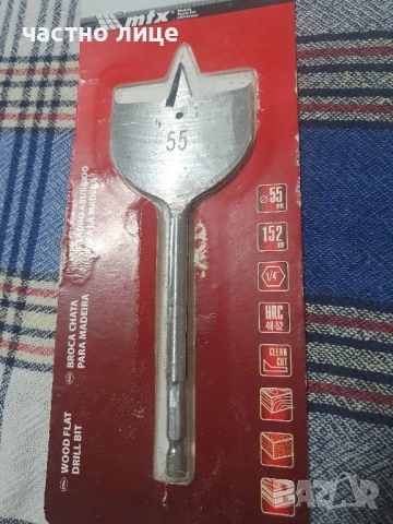 Всредло за дърво 55мм