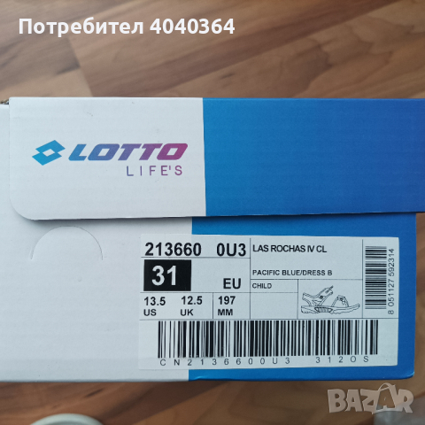 Lotto N31 сандали, снимка 7 - Детски сандали и чехли - 44953922