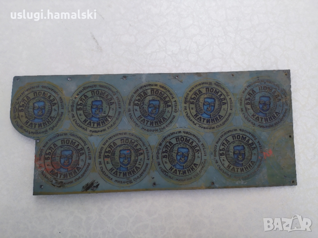 Стара матрица/печат Царство България 1