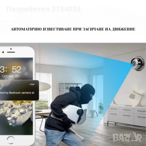 Мини HD камера V380 - Wi-Fi, IR нощно виждане и запис до 64G, снимка 7 - IP камери - 53096945