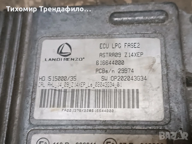 ECU LPG FASE2 LANDI RENZO ASTRA09 Z14XEP 616644000 компютър газов инжекцион опел астра