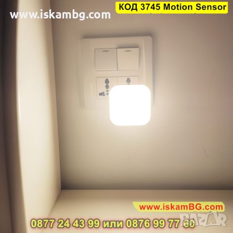 Лампа за контакт с автоматичен PIR сензор за движение до 3 метра - КОД 3745 Motion Sensor, снимка 4 - Лед осветление - 45356396