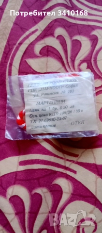 Мартеници от соца ., снимка 9 - Колекции - 52937881