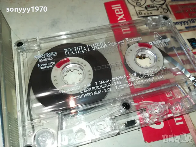 РОСИЦА ГАНЕВА-ОРИГИНАЛНА КАСЕТА 1304251942, снимка 3 - Аудио касети - 49882848