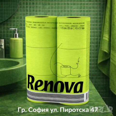 Ренова зелена тоалетна хартия Renova green toilet paper , снимка 2 - Други стоки за дома - 53965614