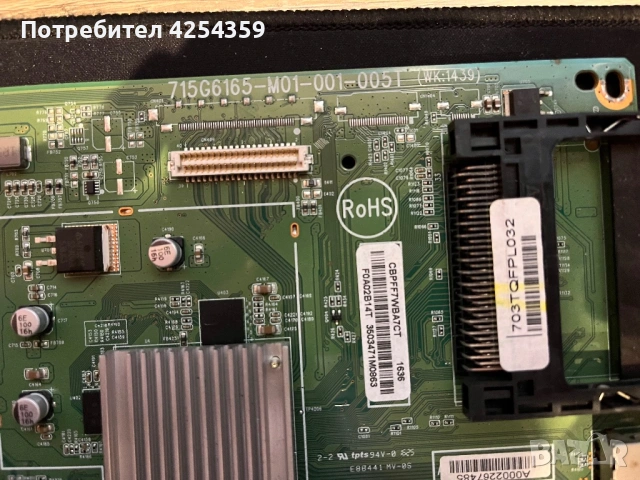 Main Board 715G6165-M01-001-005T