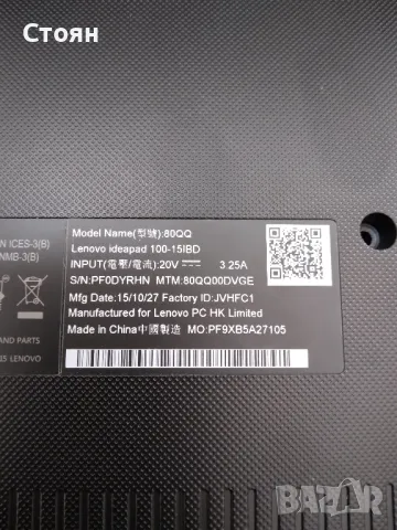 Лаптоп Lenovo IdeaPad 100-15IBD / 80QQ на части, снимка 3 - Части за лаптопи - 49929462