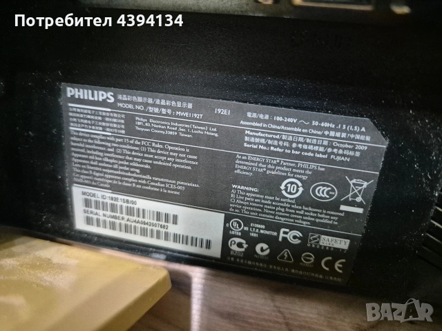 монитор Филипс 