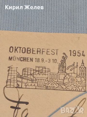 Стар пощенски плик с марки и печати Октоберфест 1954г. Германия за КОЛЕКЦИЯ ДЕКОРАЦИЯ 26474, снимка 2 - Филателия - 46170690