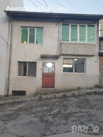 Продавам  къща в Асеновград  ! , снимка 1 - Къщи - 43940264