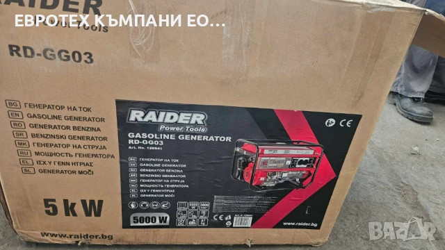 Нови Генератори за ток от 3Kw до 5,5Kw, снимка 8 - Други машини и части - 50710384