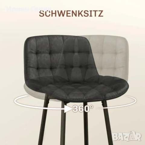 Бар столове HOMCOM, комплект от 2, снимка 7 - Столове - 53461310