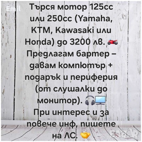 Компютър в ГАРАНЦИЯ!