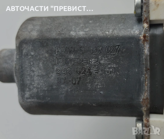 Преден Ляв Стъклоповдигач БМВ е90 е91 е87 е81 BMW e90 e91 е87 05-10г ОЕМ 6927027, снимка 2 - Части - 54295687
