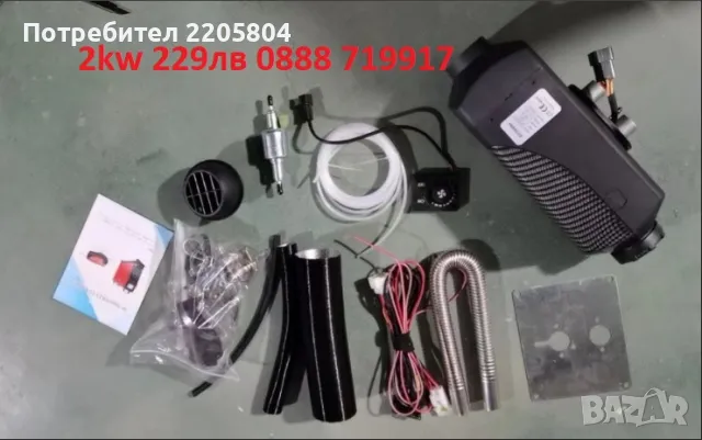 Дизелови печки 12V/24V/220V, снимка 10 - Аксесоари и консумативи - 34571264