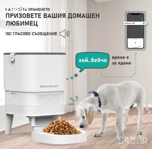 Smart автоматична хранилка, снимка 4 - За котки - 51370252