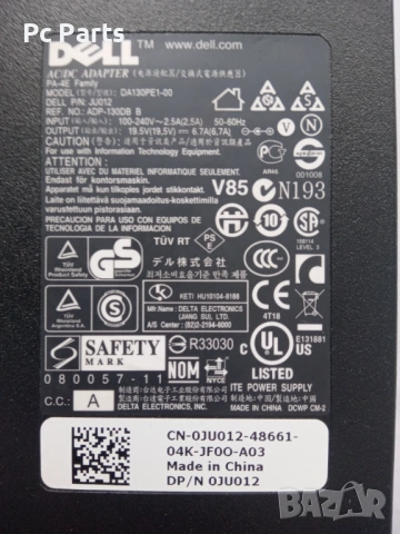 Оригинално зарядно за лаптопи DELL -DA130PE1-00-130 вата., снимка 5 - Части за лаптопи - 53883402