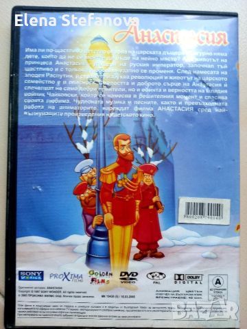 3 броя ДВД с детски анимационни филми, снимка 2 - DVD филми - 46553770