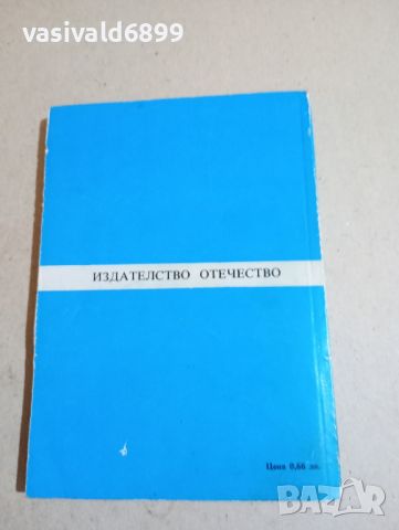 Клифърд Саймък - Резерватът на таласъмите , снимка 3 - Художествена литература - 46137386