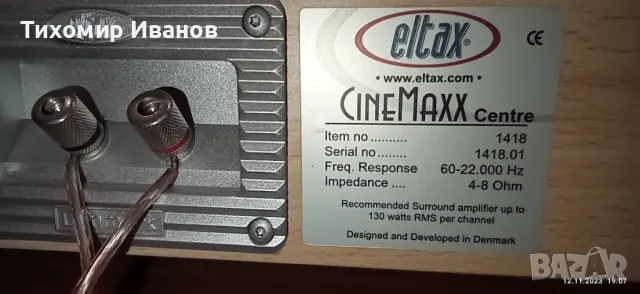 Eltax CineMaxx centre, снимка 5 - Тонколони - 48310460