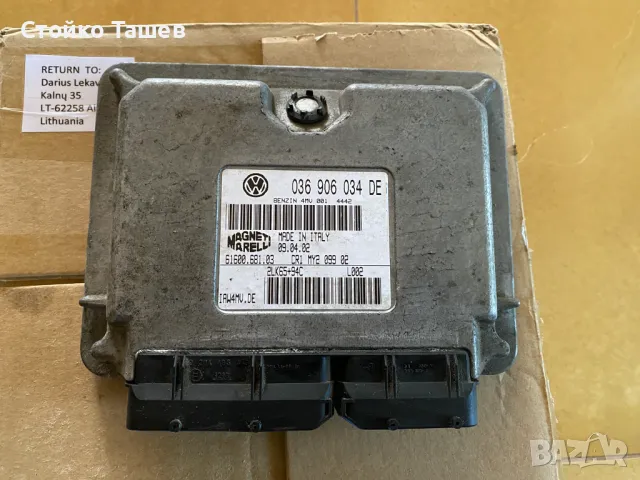 ECU Компютър VW Polo 9N 2002 1.4 16V 75hp Автомат, снимка 1 - Части - 47628872