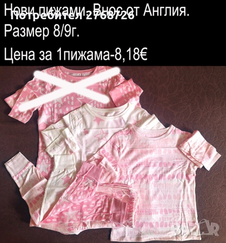 Нови дрехи, повечето внос от Англия, САМО Размер 8-9г, снимка 10 - Други - 45233848