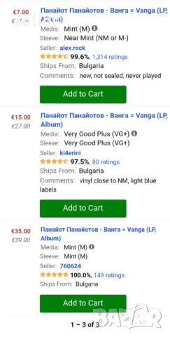 Панайот Панайотов ‎– Ванга = Vanga Издание на Балкантон 1989г Рядка плоча,виждате с този лейбъл в di, снимка 4 - Грамофонни плочи - 47582794