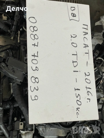 Двигател от Фолксваген Passat b8 TDI 150к.   