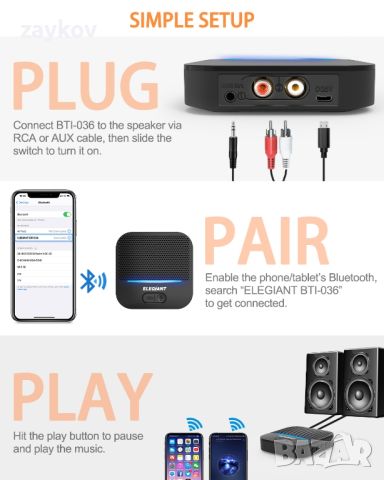 ELEGIANT Bluetooth 5.0 приемник 3D съраунд звук HiFi стерео, снимка 2 - Bluetooth тонколони - 46062914