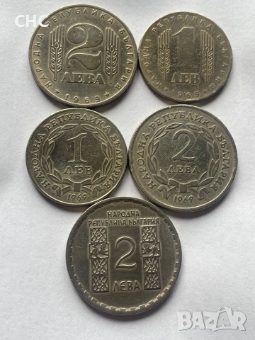 Монети 1лев и 2 лева, 1966 и 1969 година