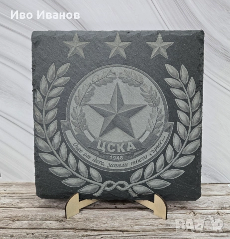 Гравирана вулканична плочка ЦСКА