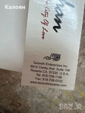 Аудио касета Jahan - The City Of Love , снимка 7 - Аудио касети - 52791658