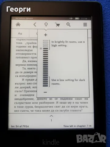 четец Kindle Paperwhite с подсветка, снимка 5 - Електронни четци - 48436295