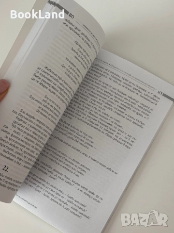 Изкуството да се живее или умението да се умира| Архимандрит Рафаил (Карелин) , снимка 8 - Други - 51998043