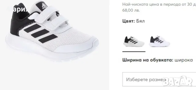 Маратонки Адидас/adidas 34 н. - 40 лв, снимка 3 - Детски маратонки - 47238066