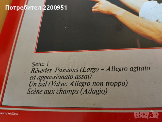 BERLIOZ, снимка 8 - Грамофонни плочи - 45633935