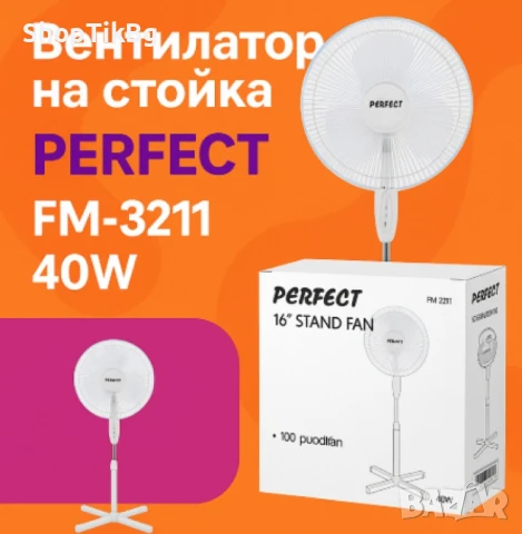 Вентилатор на стойка 16'', Perfect FM – 40W, снимка 2 - Вентилатори - 50915755