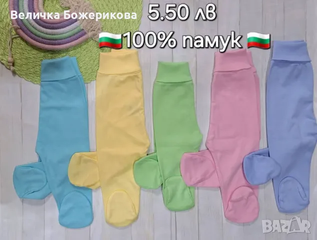 Ританки, снимка 4 - Панталони и долнища за бебе - 48868980