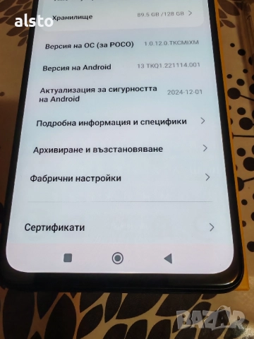 Смартфон POCO X4 Pro 6/128GB 5g, снимка 8 - Xiaomi - 51898459