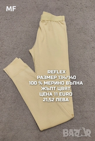 МЕРИНО ВЪЛНА ЗА ДЕЦА 11,12 ГОДИНИ , снимка 17 - Детски комплекти - 53568058