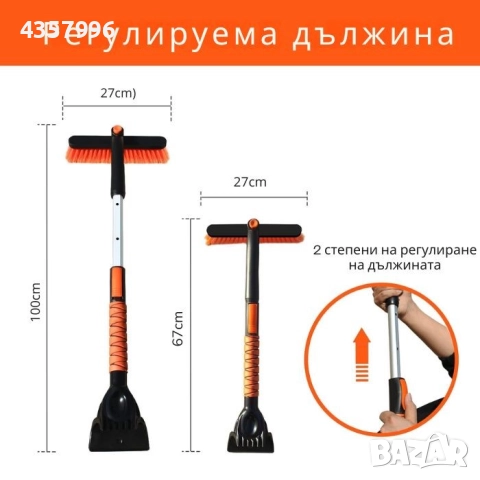 Разтеглива Стъргалка с Четка 070, снимка 3 - Аксесоари и консумативи - 52172244