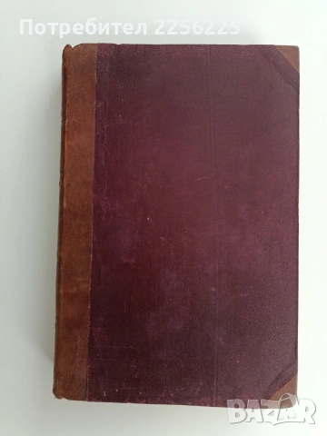 Въведение въ философията 1912г, снимка 3 - Специализирана литература - 53537858