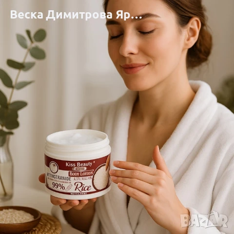 Подмладяващ крем с хиалурон, оризов екстракт и керамиди Kiss Beauty – 200 мл, снимка 3 - Козметика за тяло - 51225072