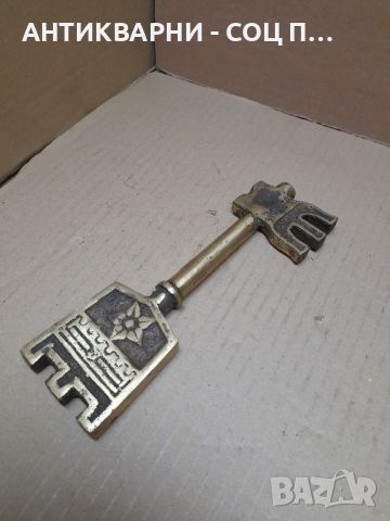 Стар Голям Бронзов Ключ., снимка 1 - Антикварни и старинни предмети - 45699538