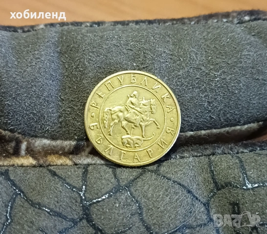 20 лева 1997 с гланца, снимка 2 - Нумизматика и бонистика - 54099613