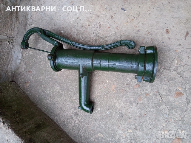 Стара Ръчна Помпа За Вода 12кг. НОМЕР 654., снимка 8 - Антикварни и старинни предмети - 53892228