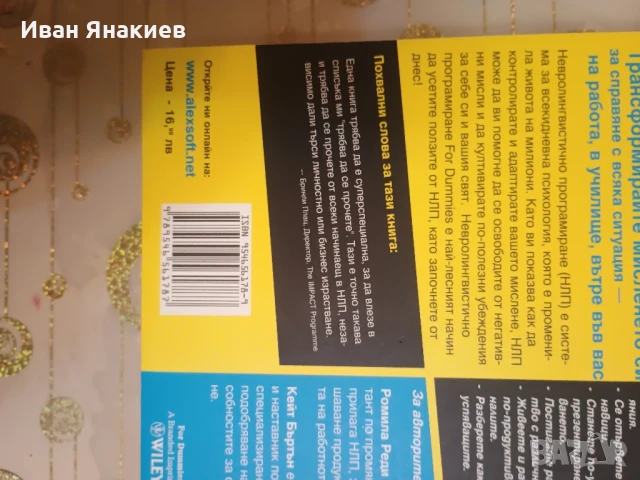 книги по 7 лв , снимка 5 - Специализирана литература - 51079285