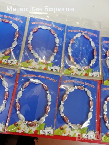 МАРТЕНИЦИ НА ЕДРО - №83 - МОДЕЛ 2026, снимка 2 - Други - 50517018